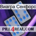 Виагра Сенфорс 20